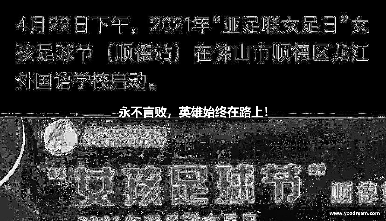MK体育恩波利合作伙伴永不言败，英雄始终在路上！